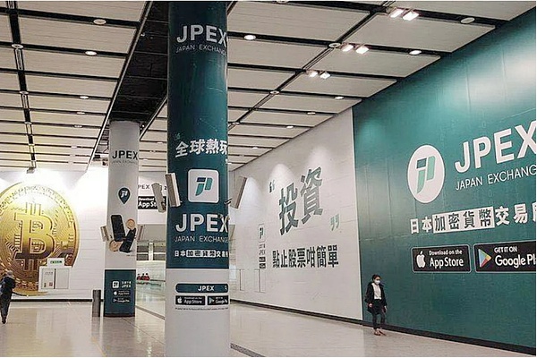 香港JPEX骗局震撼金融圈：15亿港元的惨痛教训